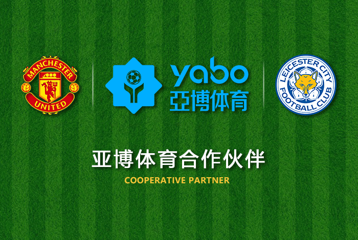 蜂鸟电竞体育正式成为英超曼联全球合作伙伴！